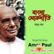 Poster of Amar Pal